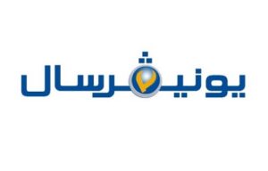 الخط الساخن شركة صيانة يوينفرسال جروب في مصر
